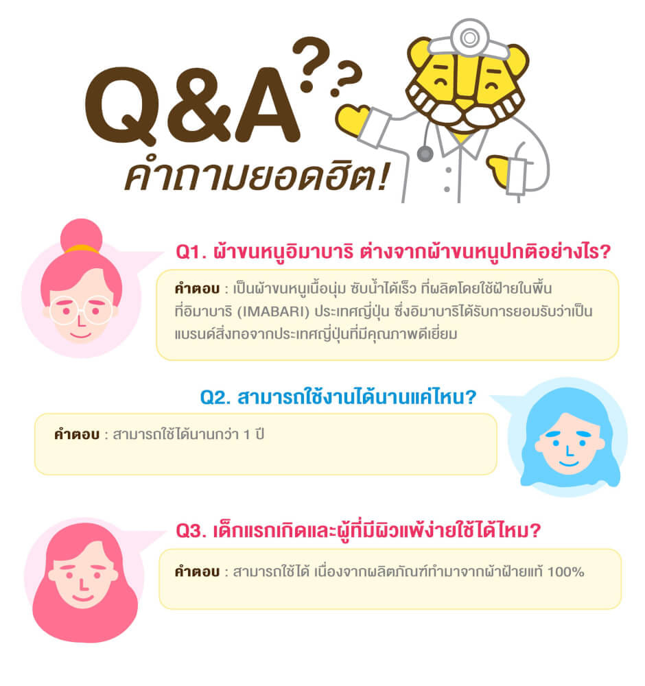 ผ้าขนหนูอิมาบาริ (Imabari) BABY TATTOO สีขาว
